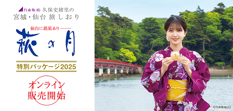 最終　大松茸師匠　3種セット サンガッツ本舗　百鬼夜行 2016年4月1日よりサンガッツ本舗が［百鬼夜行シリーズ］大松茸