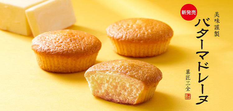 �o�^�[�}�h���[�k