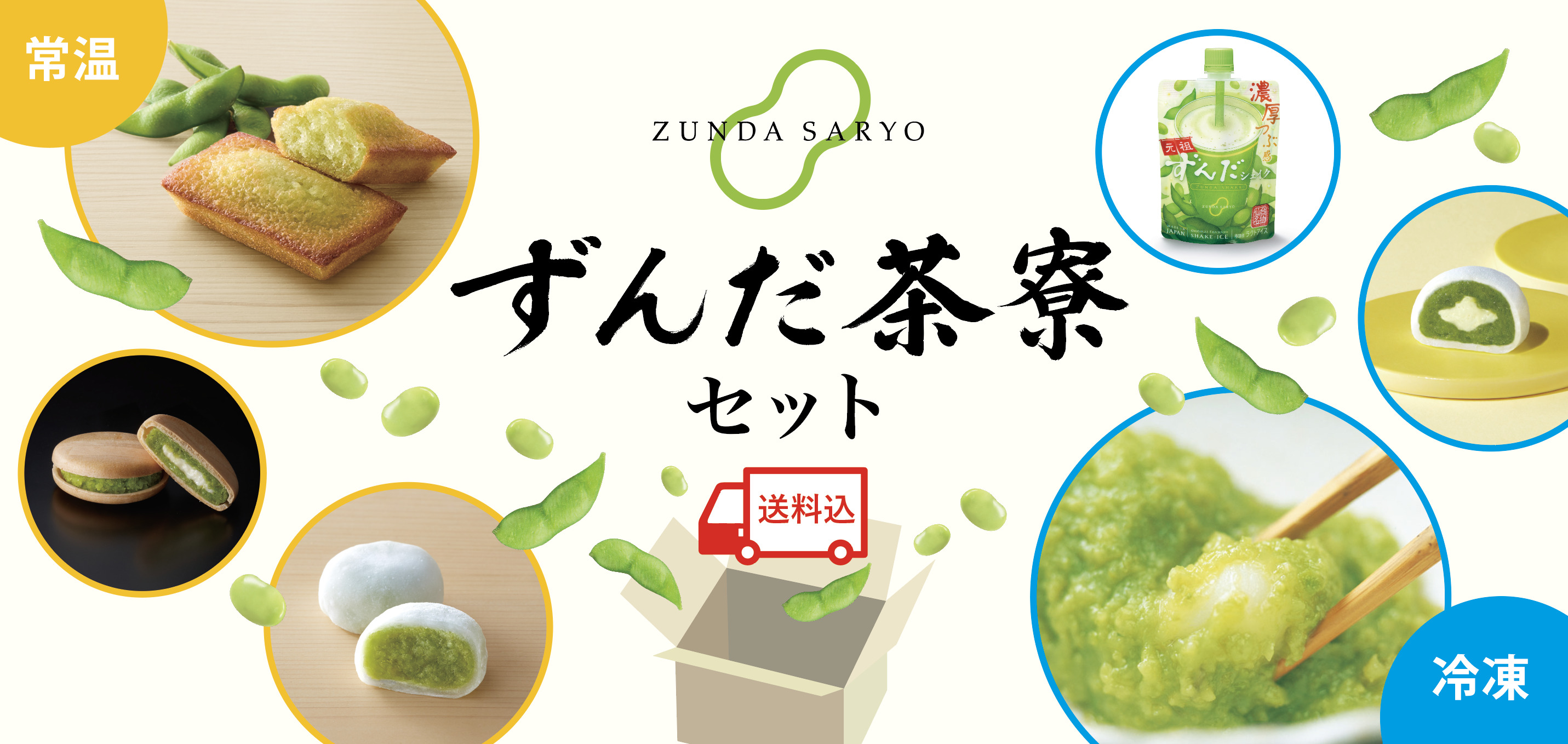 ���񂾃Z�b�g