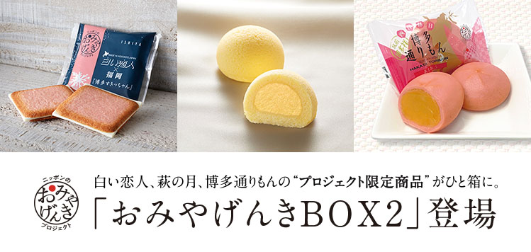 公式 菓匠三全オンラインショップ 公式 菓匠三全オンラインショップ