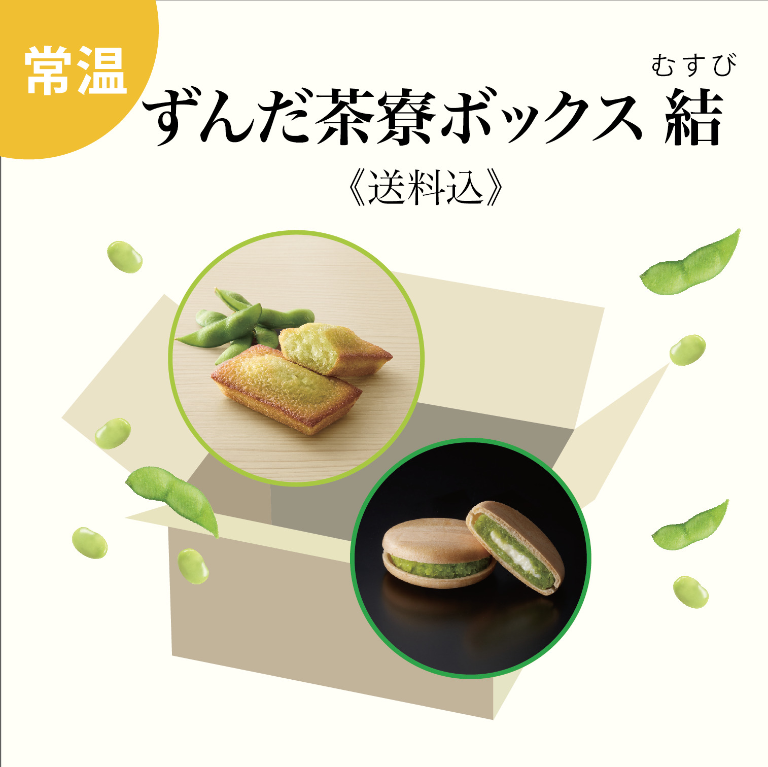 �y�������z���񂾒����{�b�N�X ���i�ނ��сj