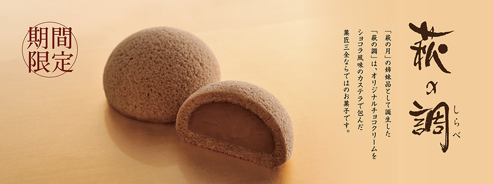 菓匠三全オンラインショップ 菓匠三全オンラインショップ