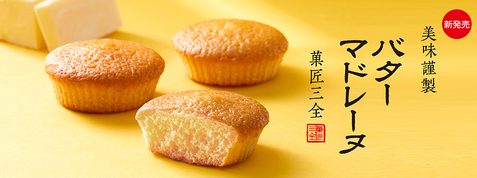 �o�^�[�}�h���[�k