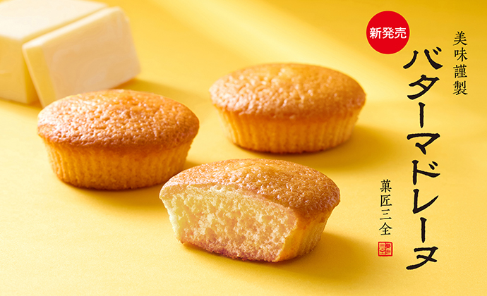 �o�^�[�}�h���[�k