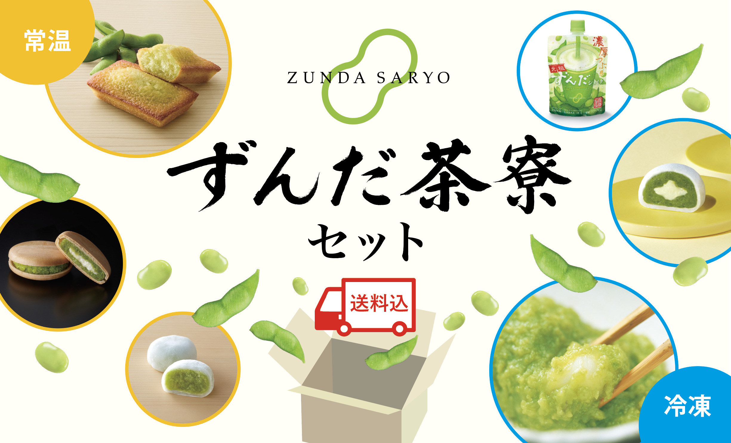 ���񂾃Z�b�g